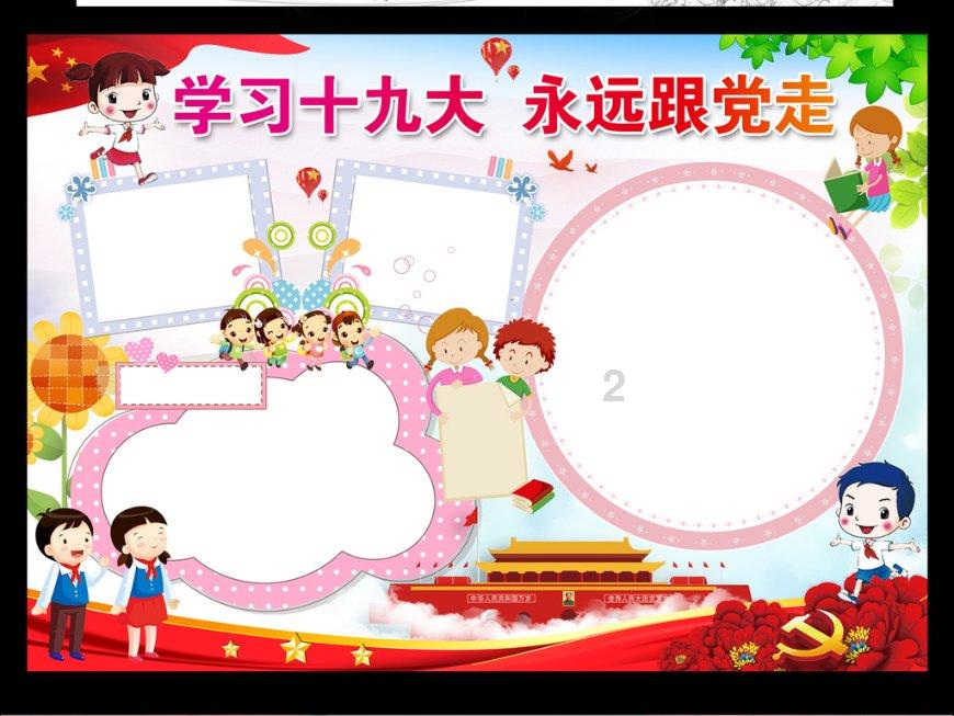 救援受困的鹭